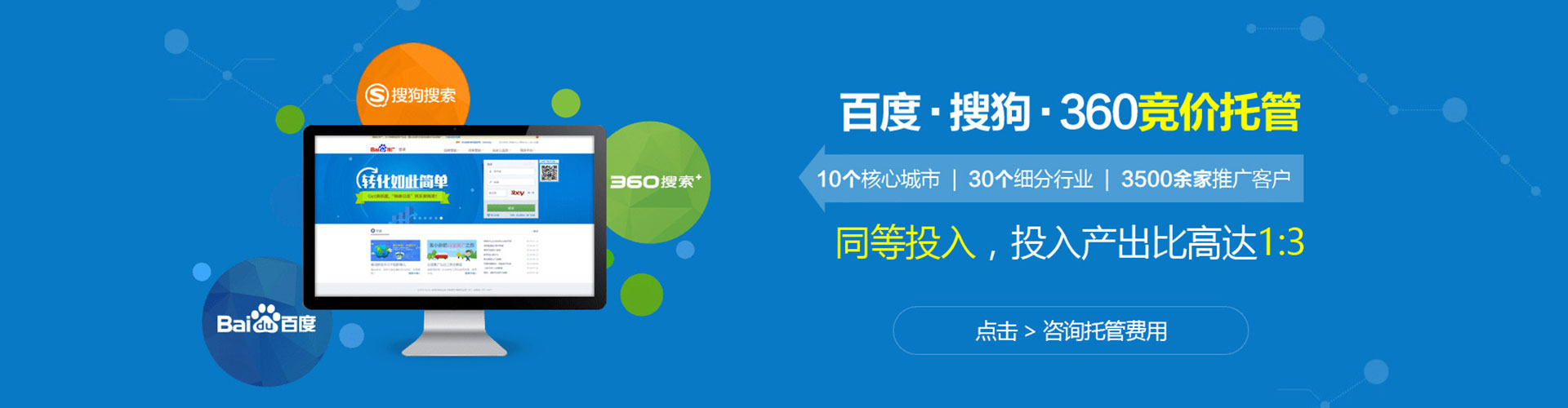 双台子百度推广代理